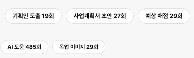 공고 수집 지표 — 지금 접수 중 1,792건(누적 10,361건), 수집 기관 1,100곳+, 맞춤 알림 주 2회