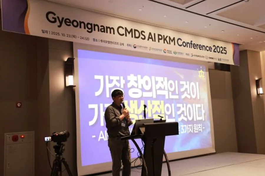 2025 경남 CMDS AI PKM 컨퍼런스에서 강연하는 모습
